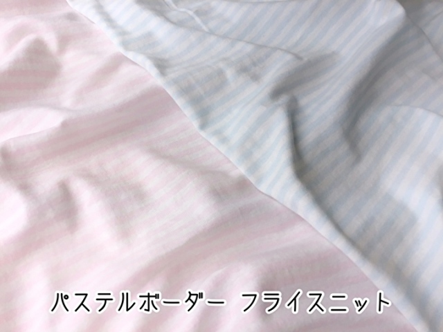 再入荷！【デッドストック反】 パステルボーダー フライスニット