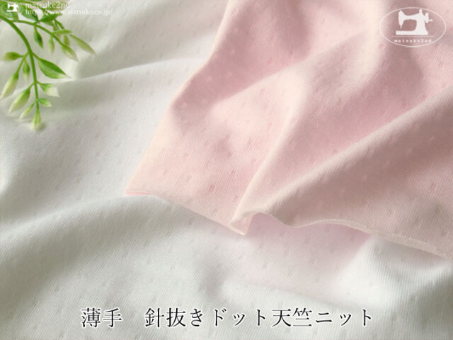 デッドストック反】 薄手 針抜きドット天竺ニット