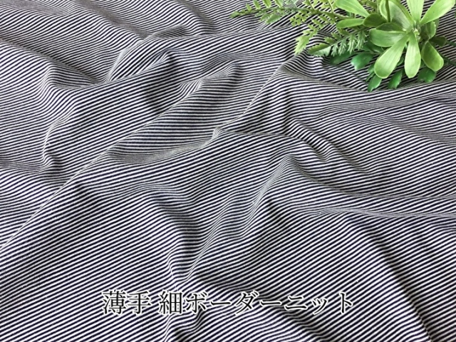 【デッドストック反】 薄手 細ボーダーニット ネイビー×オフホワイト