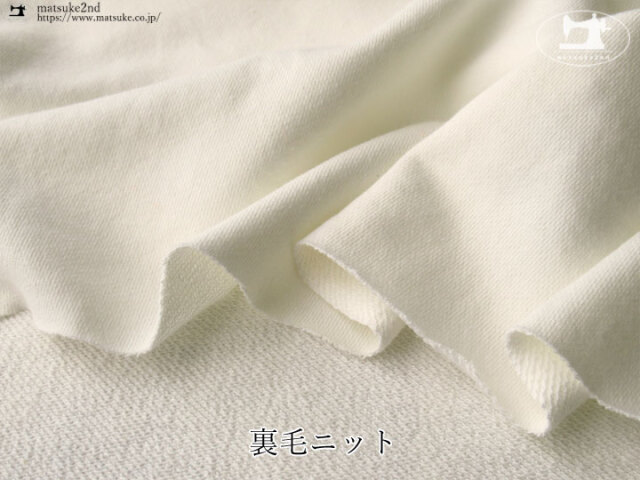 裏毛/ミニ裏毛 布地のマツケ2nd