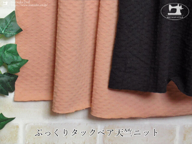 【デッドストック反】ぷっくりタックベア天竺ニット