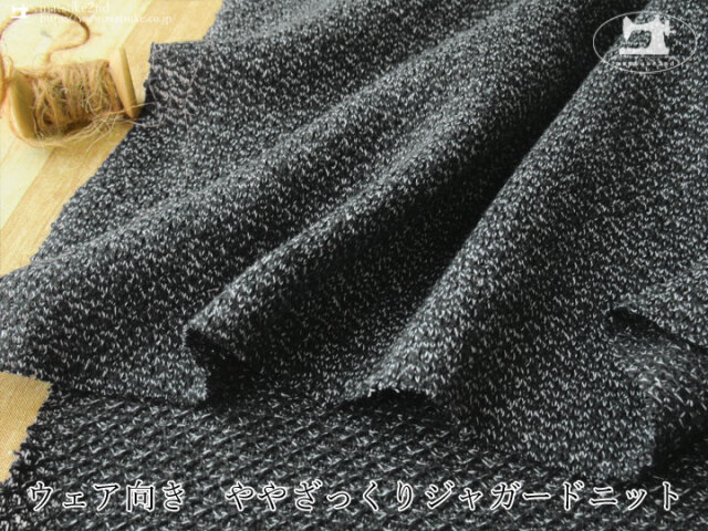 値下げしました！【デッドストック反】ウェア向き　ややざっくりジャガードニット　すみぐろ×オフ
