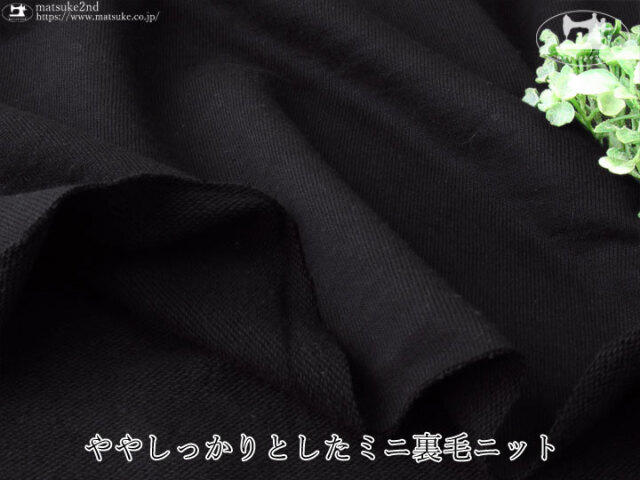 裏毛/ミニ裏毛 布地のマツケ2nd