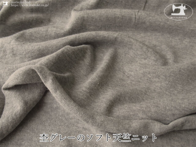 【メーカー放出反】杢グレーのソフト天竺ニット 【メーカー放出反】杢グレーのソフト天竺ニット