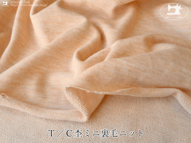 裏毛/ミニ裏毛 布地のマツケ2nd 