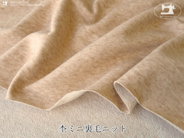 裏毛/ミニ裏毛 布地のマツケ2nd 
