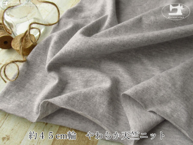 値下げしました！【デッドストック反】 約４５ｃｍ輪　やわらか天竺ニット　杢グレー