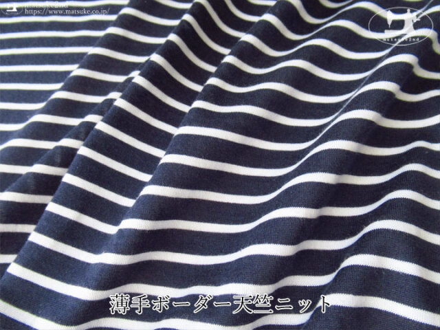【デッドストック反】 薄手ボーダー天竺ニット　ネイビー×ホワイト