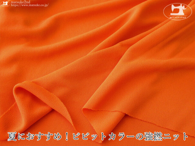 【デッドストック反】 夏におすすめ！ビビットカラーの強撚ニット　オレンジ