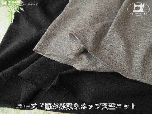 【デッドストック反】ユーズド感が素敵なネップ天竺ニット