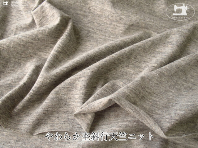 【デッドストック反】やわらか杢斜行天竺ニット　杢グレージュ