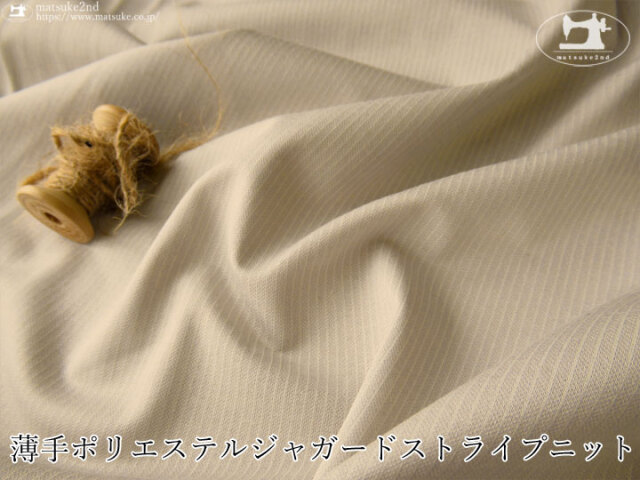 【デッドストック反】薄手ポリエステルジャガードストライプニット　グレージュ