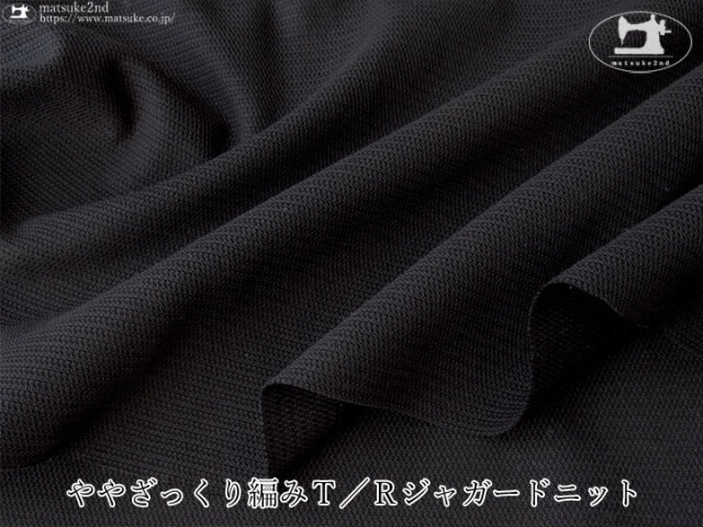 ニット生地 布地のマツケ2nd