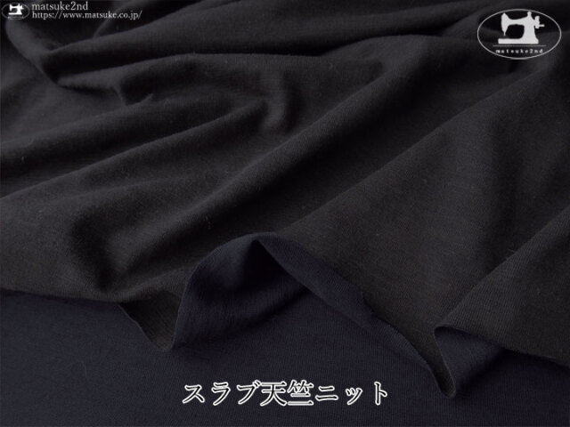 【デッドストック反】 スラブ天竺ニット　すみぐろ×ネイビー
