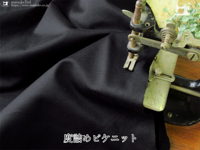 【デッドストック反】度詰めピケニット　ブラック