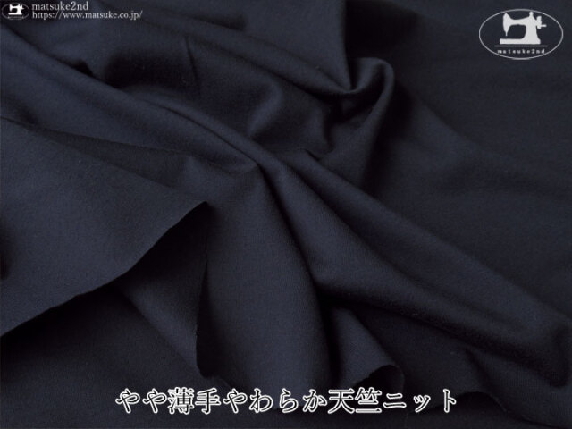 デッドストック反】 薄手やわらかポリエステルニット ダークブラウン