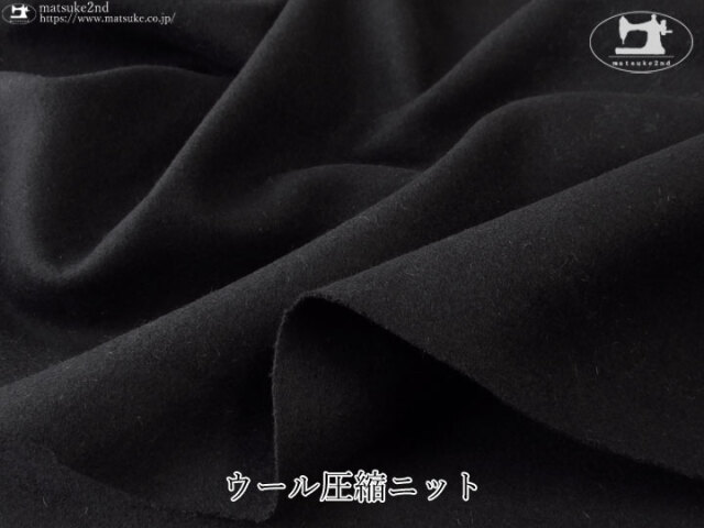 【デッドストック反】ウール圧縮ニット　ブラック