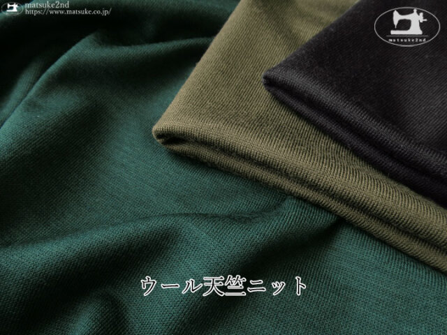 【デッドストック反】秋冬におすすめカラー♪ウール天竺ニット
