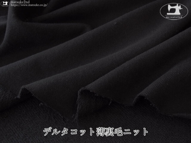 アパレル使用反】ウールブークレーニット ブラック