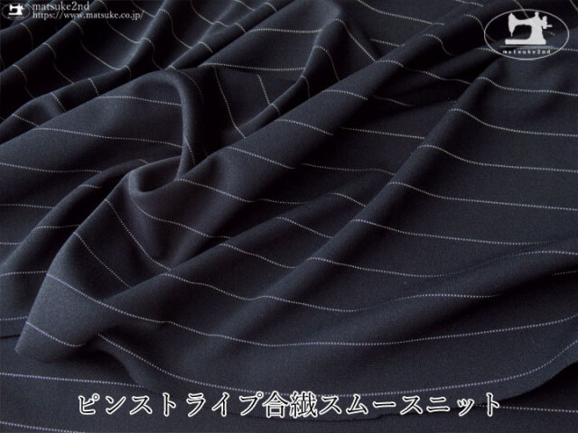 デッドストック反】ピンストライプ合繊スムースニット ネイビー