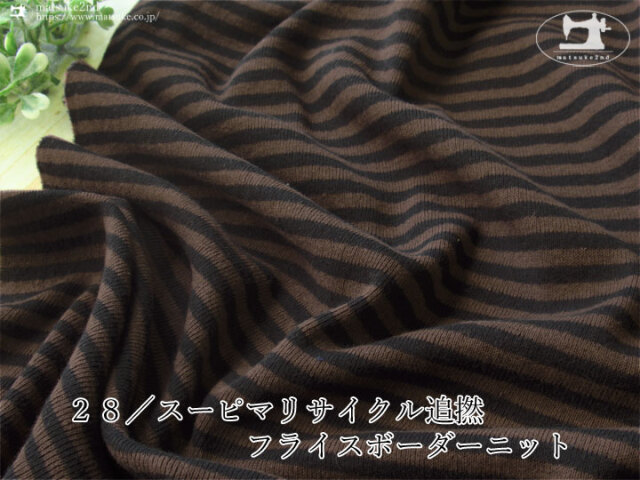 アパレル使用反】NIKKE ウール100％ ヘリンボーン チャコールグレー