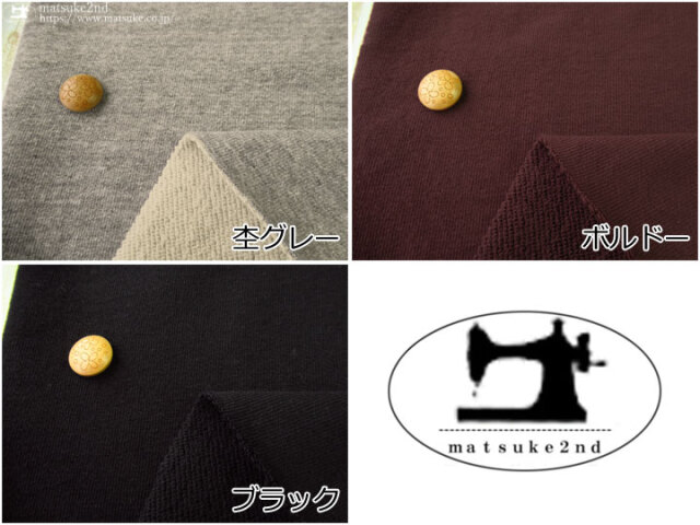 伸びるボーダー裏毛 アパレル使用反】 ずっしりとした重量感！24／1コーラン40