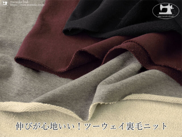 不織布 接着芯 厚手 2mカット