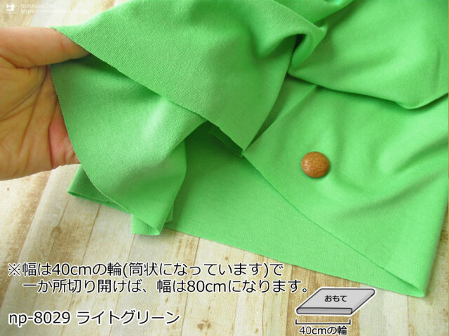 スムースニット】約40cm輪 スムースニット◇ベーシック