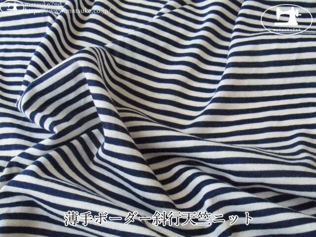 【デッドストック反】　薄手ボーダー斜行天竺ニット　ネイビー×オフ