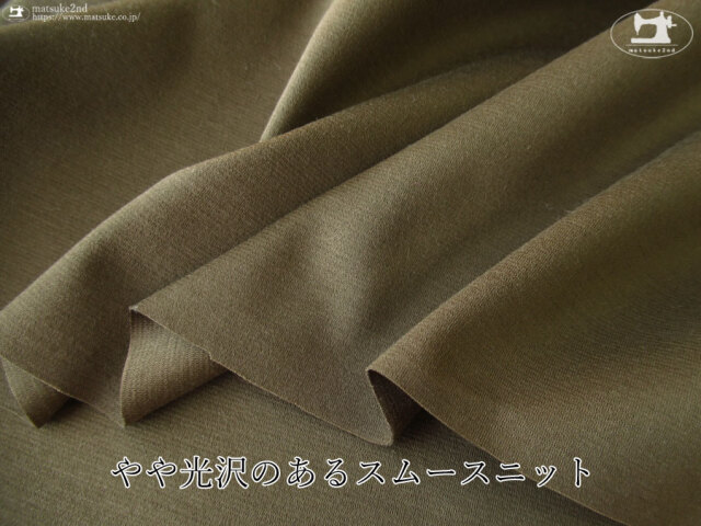 デッドストック反】さらっとなめらかな肌触り！『 やや光沢のある