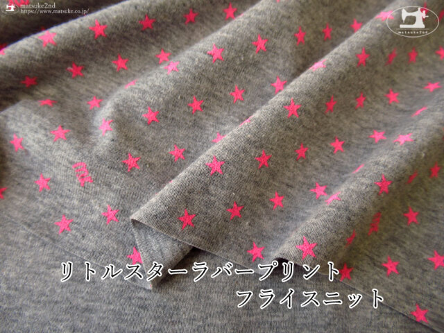 ※注意書き必読※【デッドストック反】リトルスターラバープリントフライスニット　杢グレー×蛍光ピンク