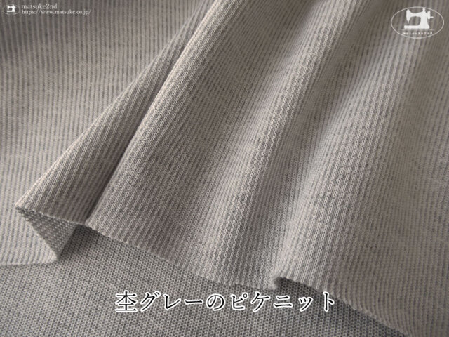【デッドストック反】杢グレーのピケニット