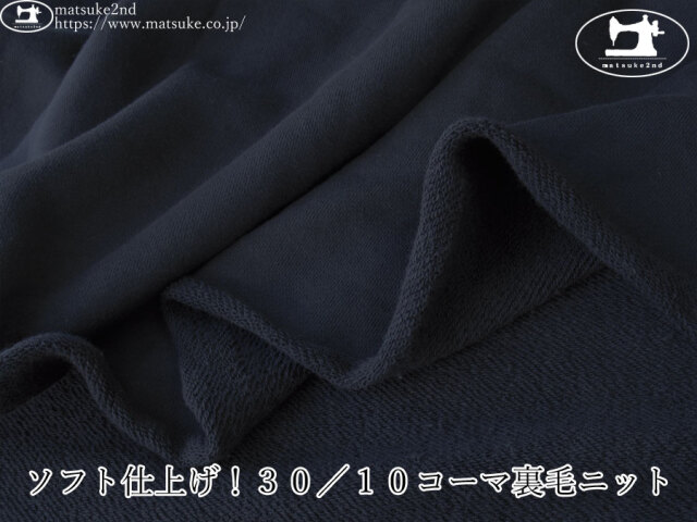 デッドストック反】 ソフト仕上げ！30／10コーマ裏毛ニット  