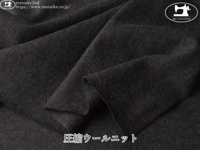 デッドストック反】 圧縮ウールニット ブルーチャコール