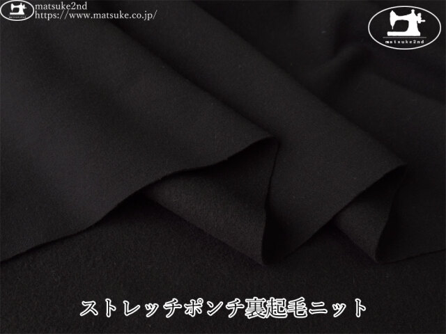 ブラック系 布地のマツケ2nd 