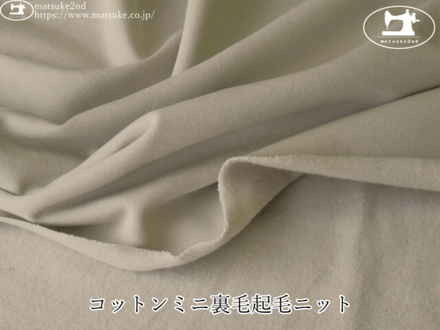 サンドベージュの裏毛ニット サンドベージュの裏毛ニット 【公式通販】