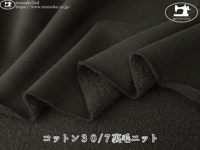 裏毛/ミニ裏毛 布地のマツケ2nd