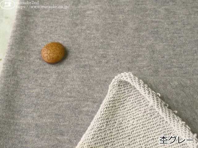 デッドストック反】 ベーシック裏毛ニット
