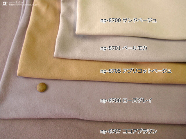 サンドベージュの裏毛ニット 【公式通販】