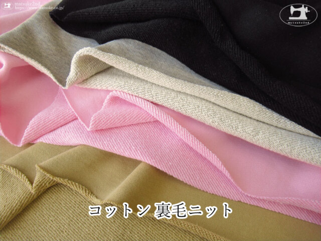 アパレル使用反】オーガニックコットン使用！『 オーコット(R