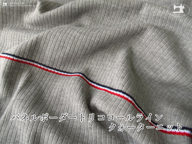 アパレル使用反】パネルボーダートリコロールラインクォーター