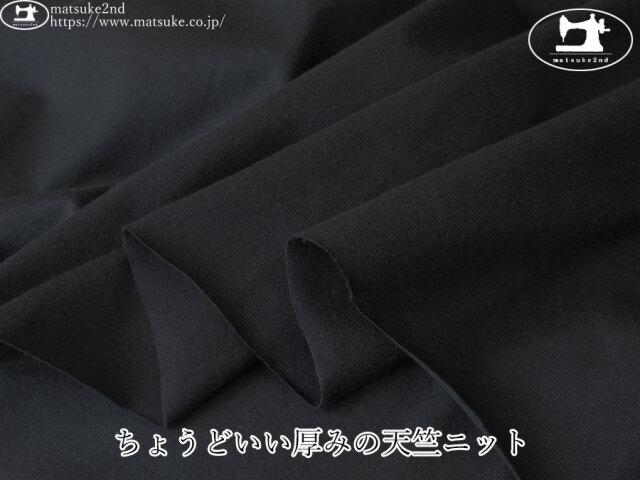 kolor 度詰天竺ニット デッドストック反】度詰風天竺ニット ブラック