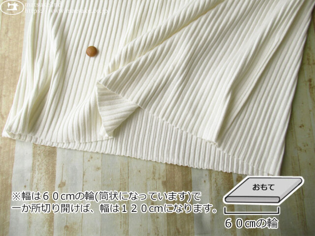 わけあり！【約1mにカット済み】 アウトレット！ 約60cm輪 太