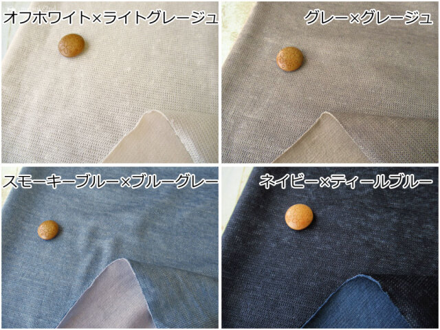アパレル使用反】 リネンクォーターゲージダブルフェイスニット