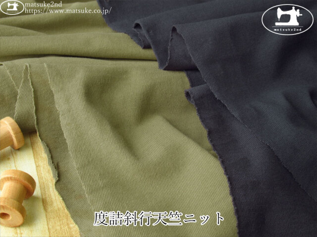 デッドストック反】アースカラー度詰天竺ニット