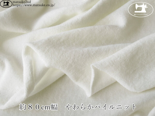 maffon (マフォン) 】 約75cm幅 リバーシブルジャガード接結