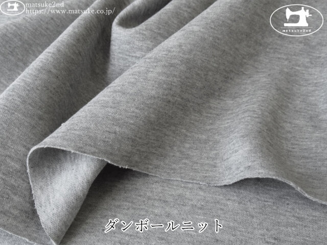 【デッドストック反】　ダンボールニット　杢グレー