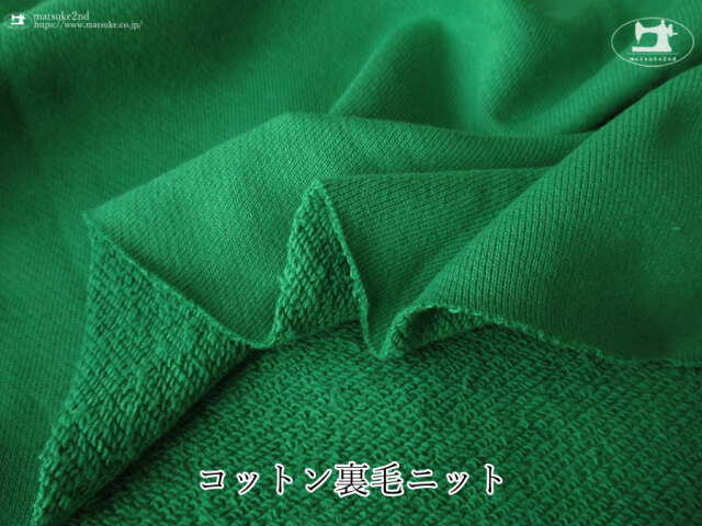【デッドストック反】 コットン裏毛ニット　グリーン