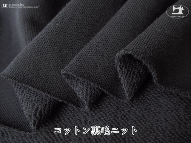 【デッドストック反】 コットン裏毛ニット　スミクロ