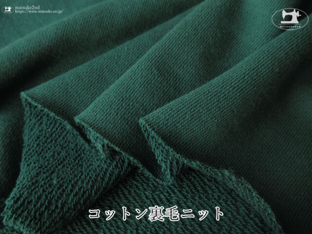 【デッドストック反】 コットン裏毛ニット　ビリヤードグリーン